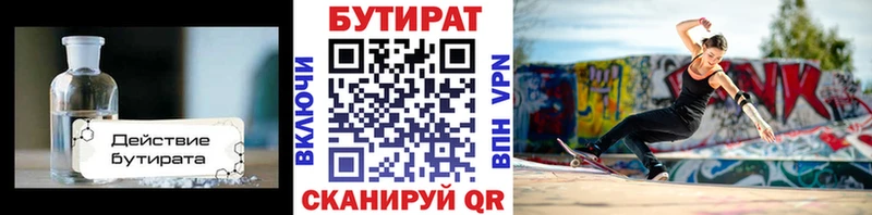 наркота  Камбарка  kraken онион  Бутират жидкий экстази 